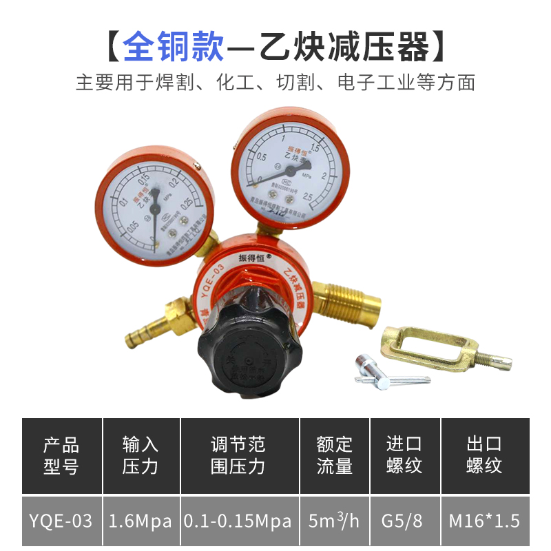 乙炔减压器--全铜款