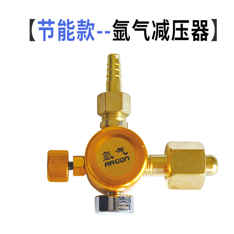 节能氩气流量计
